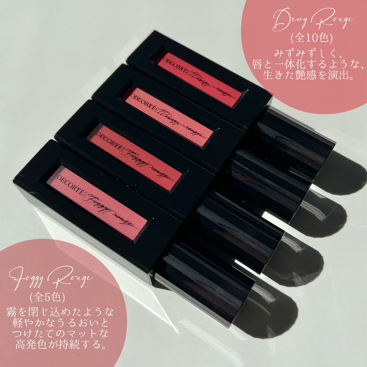 ルージュ デコルテ リキッド/DECORTÉ/口紅を使ったクチコミ（2枚目）