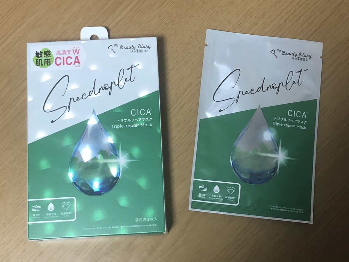 CICAトリプルリペアマスク /我的美麗日記/シートマスク・パックを使ったクチコミ（1枚目）