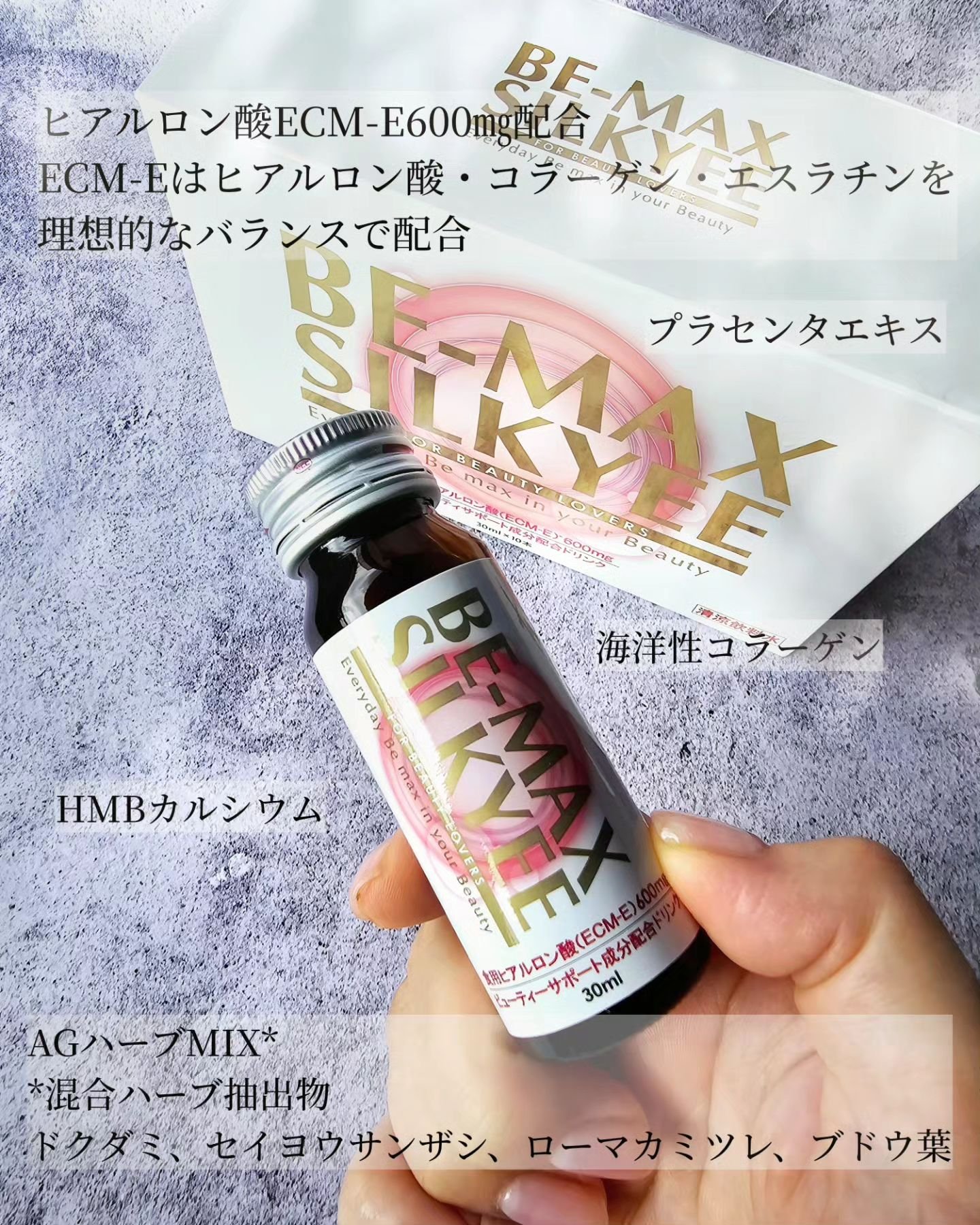 ビーマックス シルキィ/BE-MAX/美容ドリンクを使ったクチコミ（2枚目）