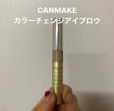 CANMAKE
カラーチェンジアイブロウ 04 モカベージュ

〇お湯オフ
〇ウォータープルーフ

ハイトーンなので他ブランドの明るめの眉マスカラを使っていたのですがしっくりこず、明るめの眉マスカラを探