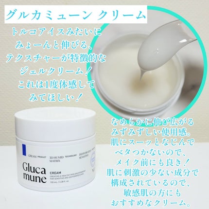 グルカミューンクリーム/VT/フェイスクリームを使ったクチコミ(6枚目)