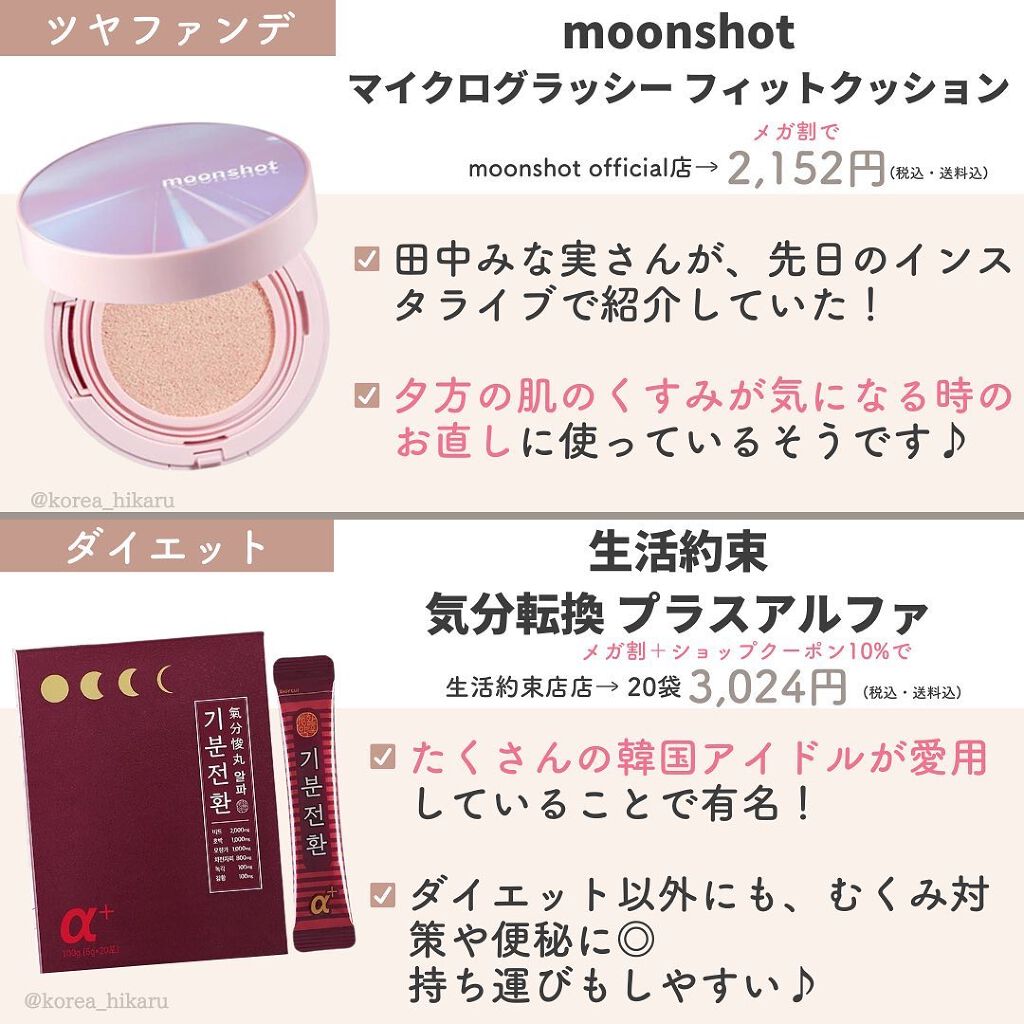 ひかる|肌悩み・成分・効果重視のスキンケア🌷 on LIPS 「他の投稿はこちらから🌟→ @korea_hikaru韓コスマニ..」(3枚目)