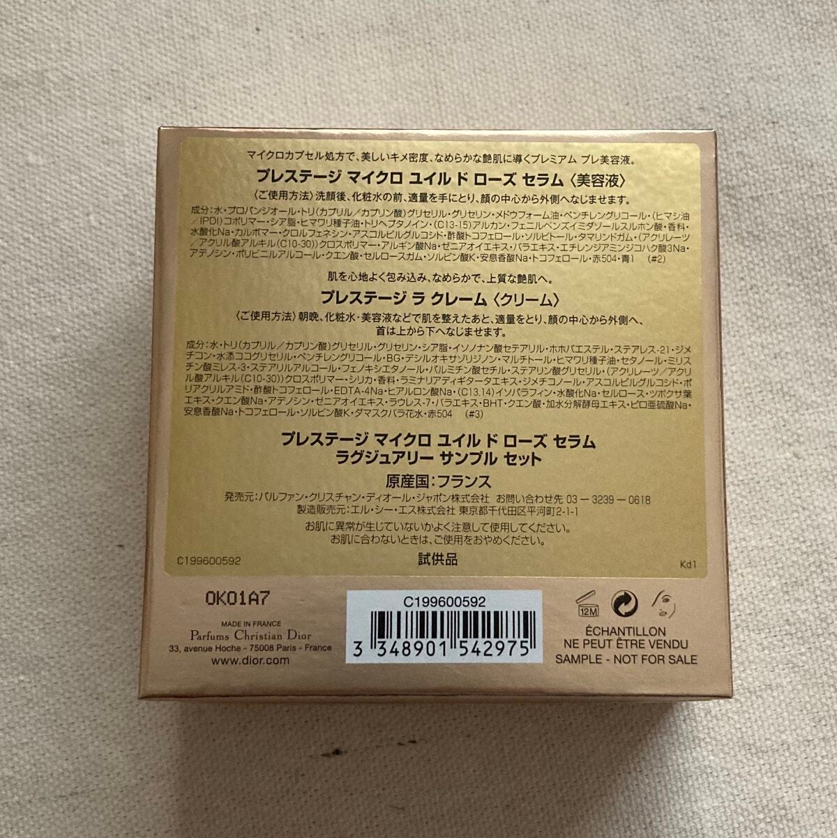 プレステージ ラ クレーム/Dior/フェイスクリームを使ったクチコミ(7枚目)
