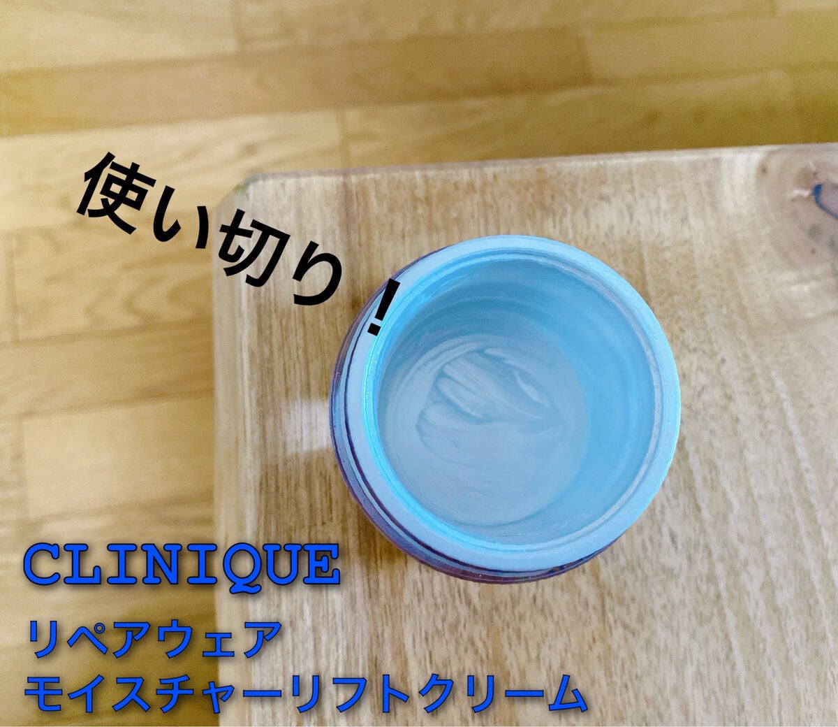 リペアウェア モイスチャーリフト クリーム/CLINIQUE/フェイスクリームを使ったクチコミ(1枚目)