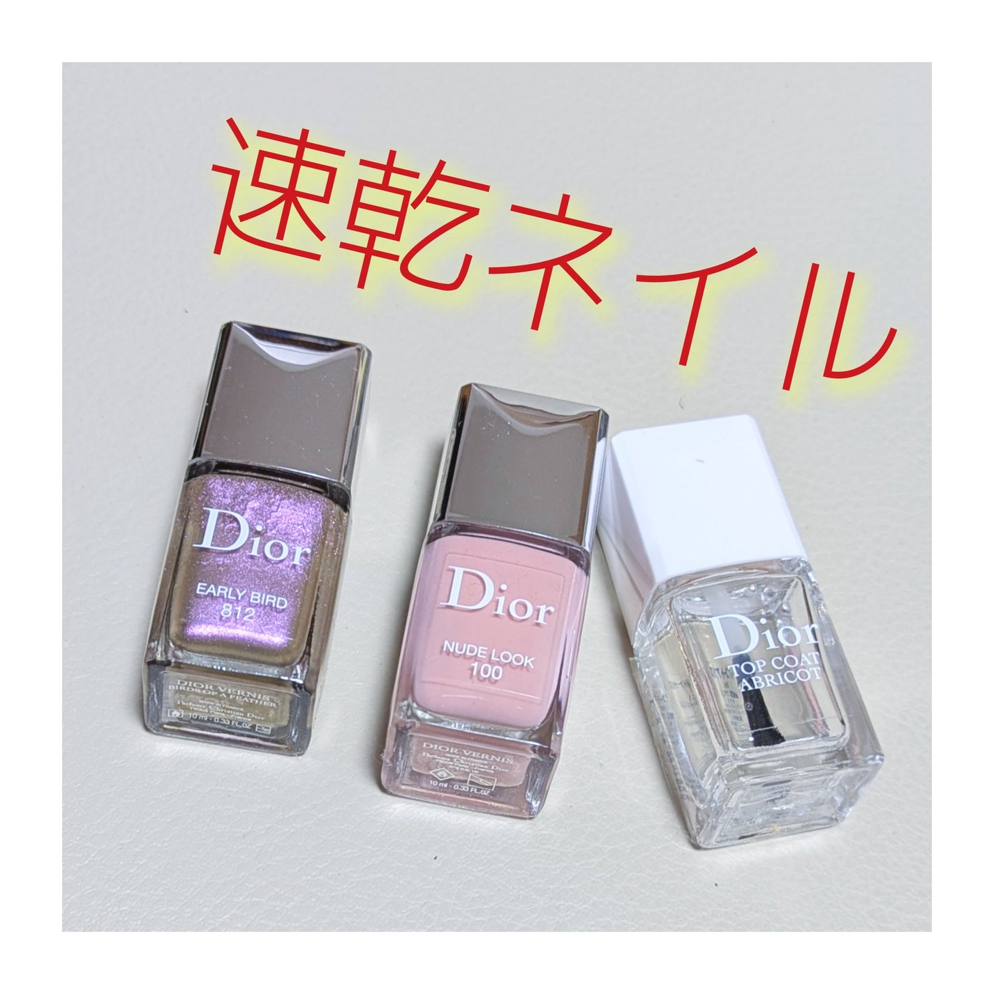ディオール ヴェルニ/Dior/マニキュアを使ったクチコミ(1枚目)