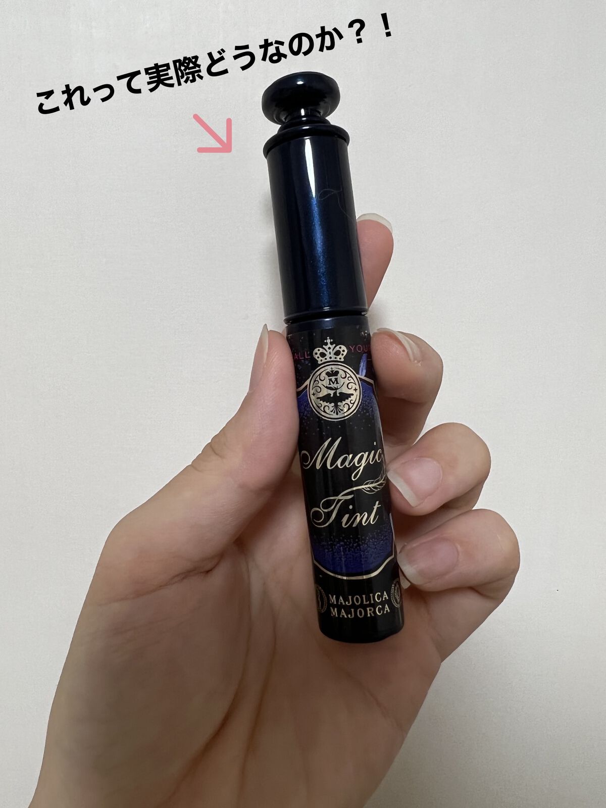 ラッシュティント/MAJOLICA MAJORCA/マスカラを使ったクチコミ（1枚目）