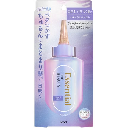 エッセンシャル プレミアム ウォータートリートメント ナチュラルモイスト/エッセンシャル/アウトバストリートメントを使ったクチコミ(4枚目)
