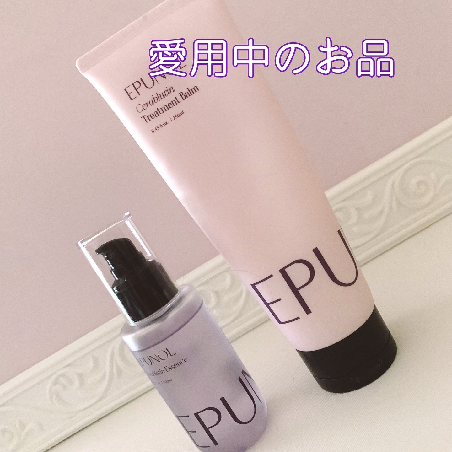 セラブルーチンスプレー/Epunol/プレスタイリング・寝ぐせ直しを使ったクチコミ（3枚目）