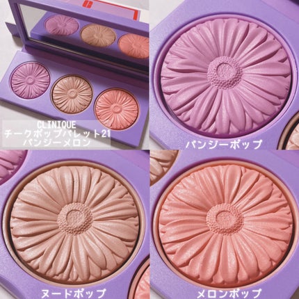 チーク ポップ/CLINIQUE/パウダーチークを使ったクチコミ(3枚目)