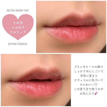 ミューテッドシアーティント/Ririmew/リップティントを使ったクチコミ(7枚目)