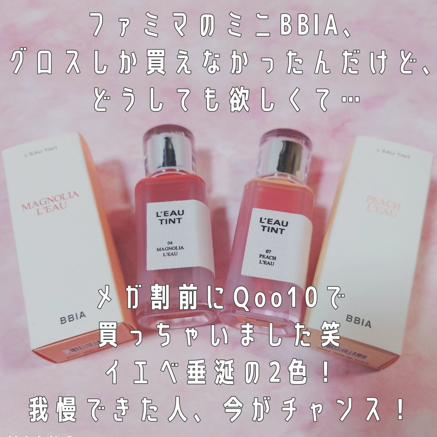 ローティント/BBIA/リップティントを使ったクチコミ(2枚目)