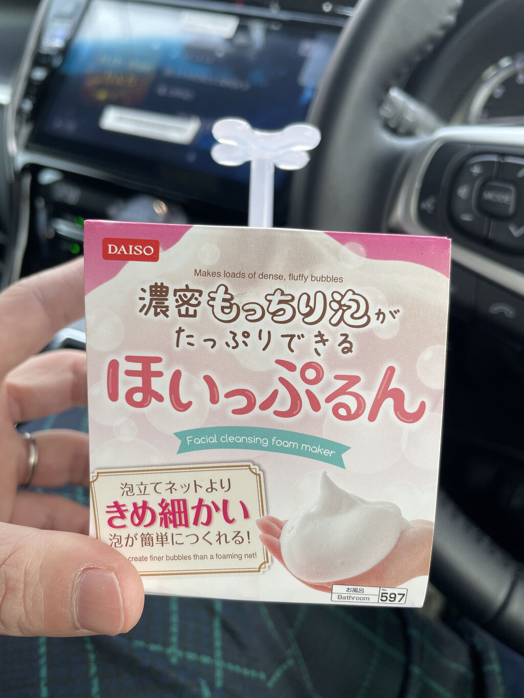 ほいっぷるん/DAISO/その他スキンケアグッズを使ったクチコミ（1枚目）