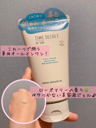オールインワン】 話題沸騰中のコスメ〜真似したいメイク方法の口コミ
