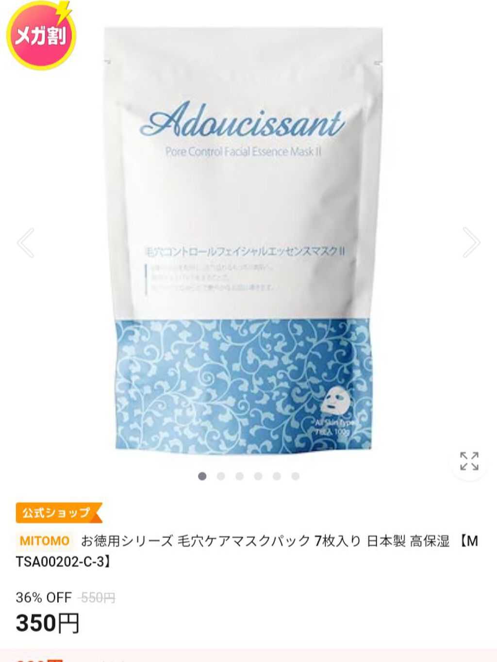 UVイデア XL/ラ ロッシュ ポゼ/日焼け止めミルクを使ったクチコミ（2枚目）