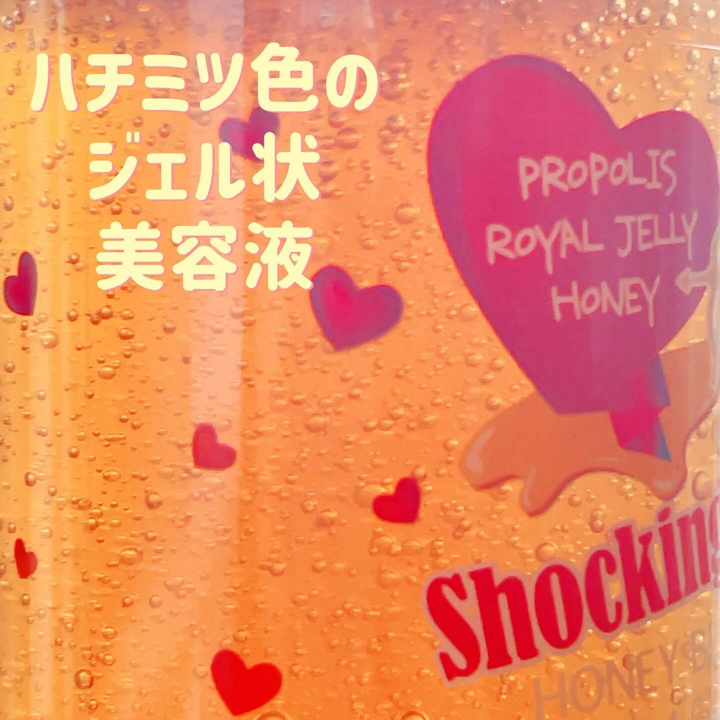 オールインワンショッキングトナー Special LOVE ver./Label Young/オールインワン化粧品を使ったクチコミ（3枚目）