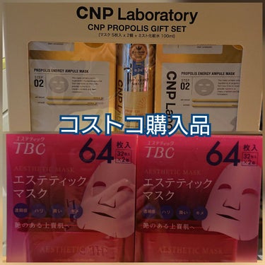 プロP ミスト/CNP Laboratory/ミスト状化粧水を使ったクチコミ（1枚目）