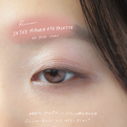 インザミラーアイパレット/Ririmew/アイシャドウパレットを使ったクチコミ(5枚目)