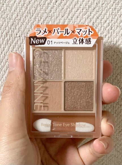 ベージュトーンアイシャドウ/CEZANNE/アイシャドウパレットを使ったクチコミ(1枚目)