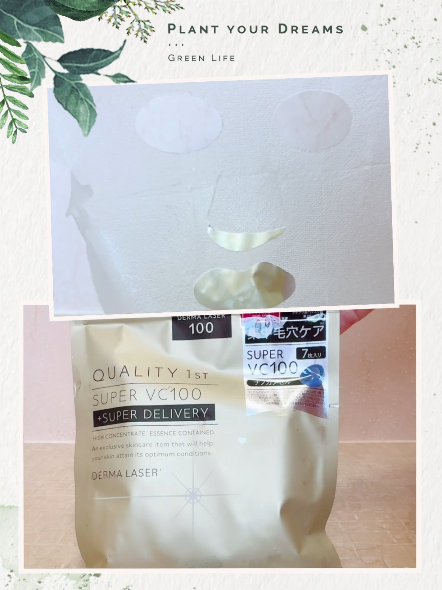 ダーマレーザースーパーVC100マスク/クオリティファースト/シートマスク・パックを使ったクチコミ(4枚目)