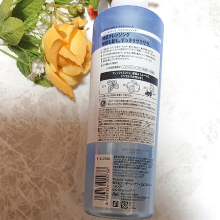 パンテーン PRO-V ミセラー ピュア&クレンズ ノンシリコンシャンプー/トリートメントのクチコミ「感動の地肌クレンジングで地肌も髪もすっきりサラサラ。
ミクロな汚れまで洗い流すミセラー粒子配合.....」(3枚目)