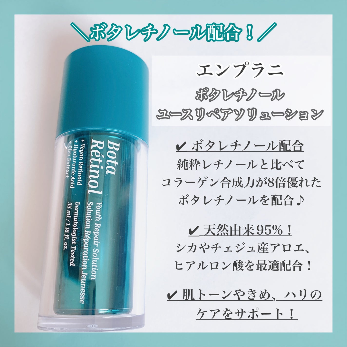 ボタレチノールユースリペアソリューションセット/ENPRANI(韓国)/美容液を使ったクチコミ(3枚目)