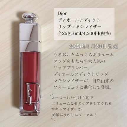 ディオール アディクト リップ マキシマイザー/Dior/リップグロスを使ったクチコミ(2枚目)