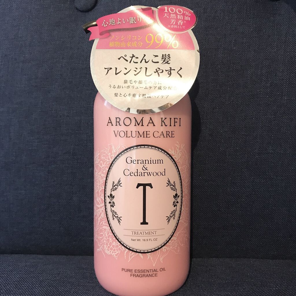 ボリュームケアシャンプー／トリートメント/AROMA KIFI/シャンプー・コンディショナーを使ったクチコミ（1枚目）