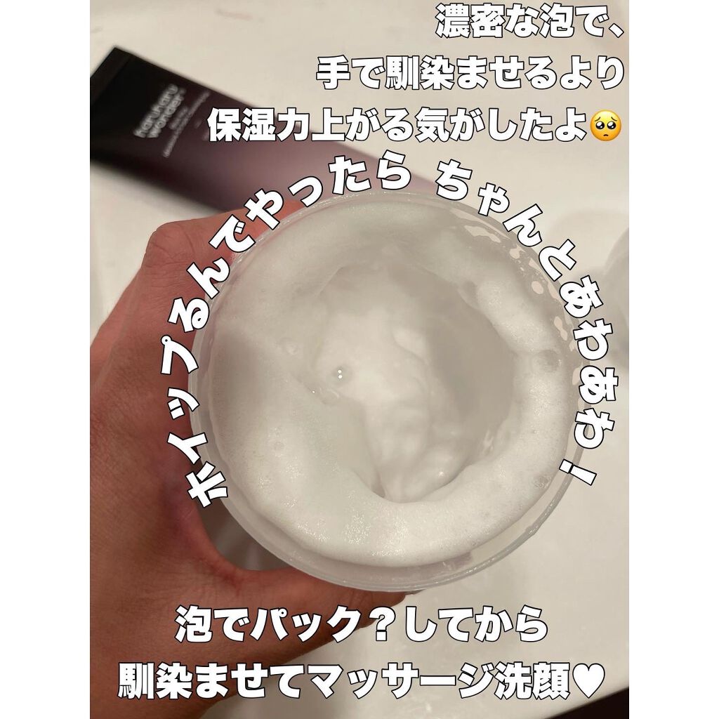ブラックライスモイスチャー5.5ソフトクレンジングジェル/haruharu wonder/クレンジングジェルを使ったクチコミ（3枚目）