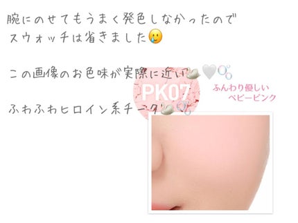 アピュー パステルブラッシャー/A’pieu/パウダーチークを使ったクチコミ(3枚目)