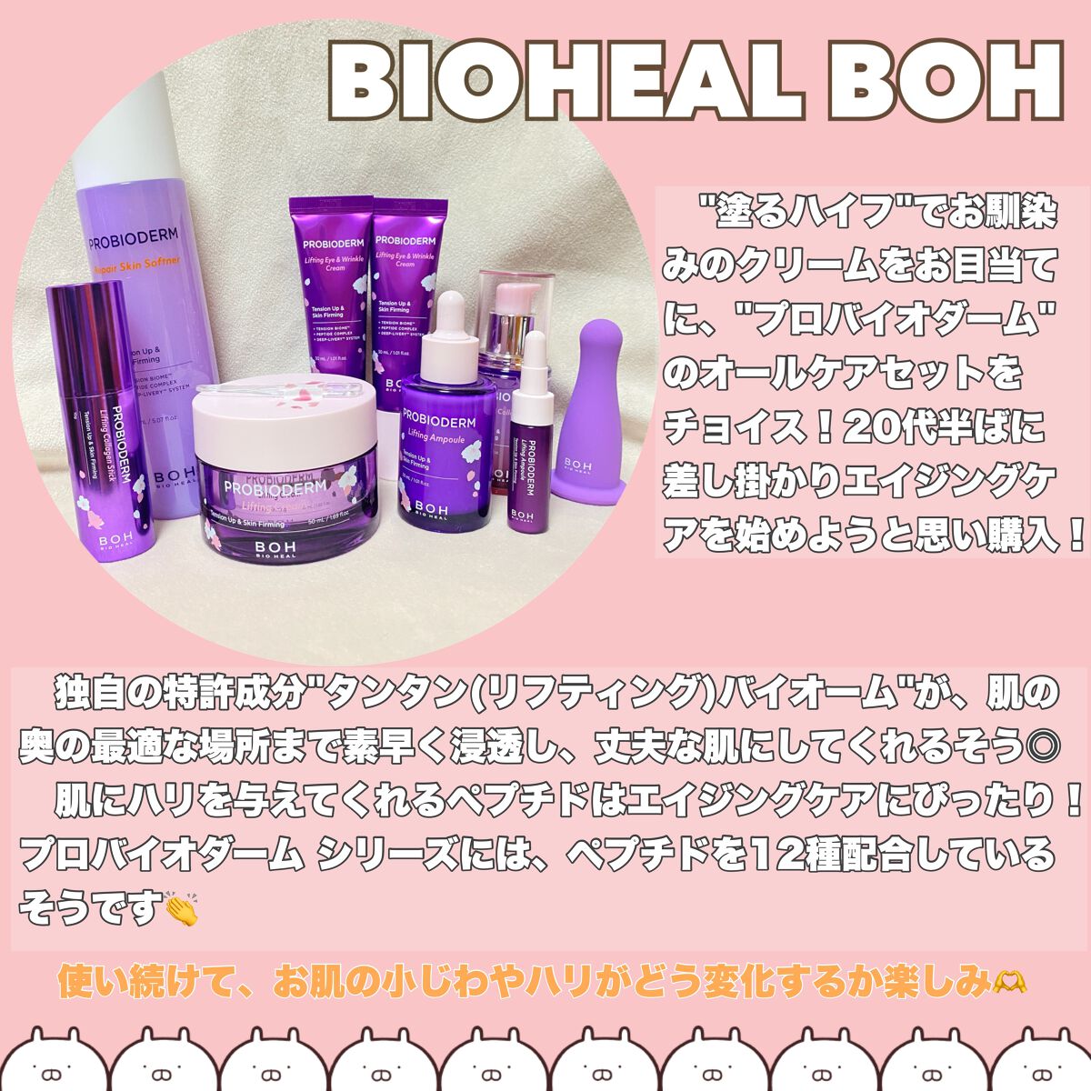 プロバイオダーム リフティング コラーゲン スティック/BIOHEAL BOH/フェイスバームを使ったクチコミ（3枚目）