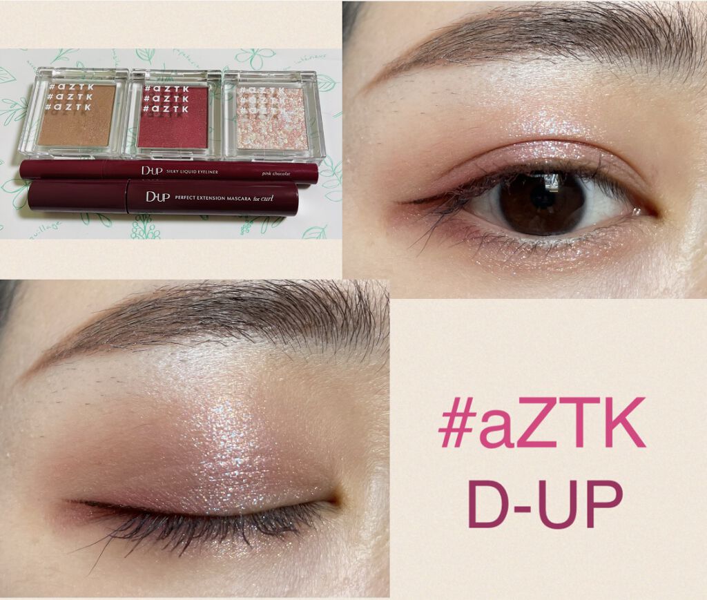 パーフェクトエクステンション マスカラ for カール/D-UP/マスカラを使ったクチコミ（1枚目）