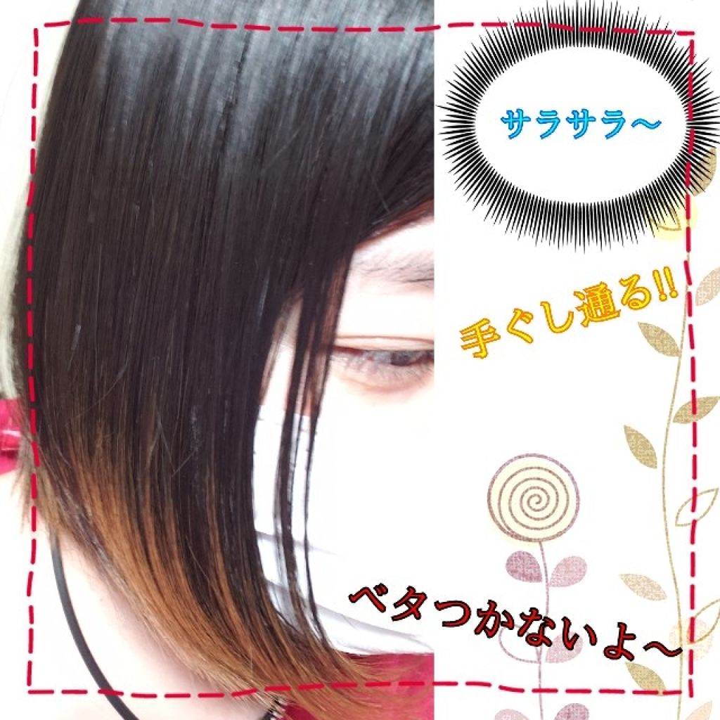 スピーディケアミスト/エッセンシャル/ヘアミストを使ったクチコミ(2枚目)