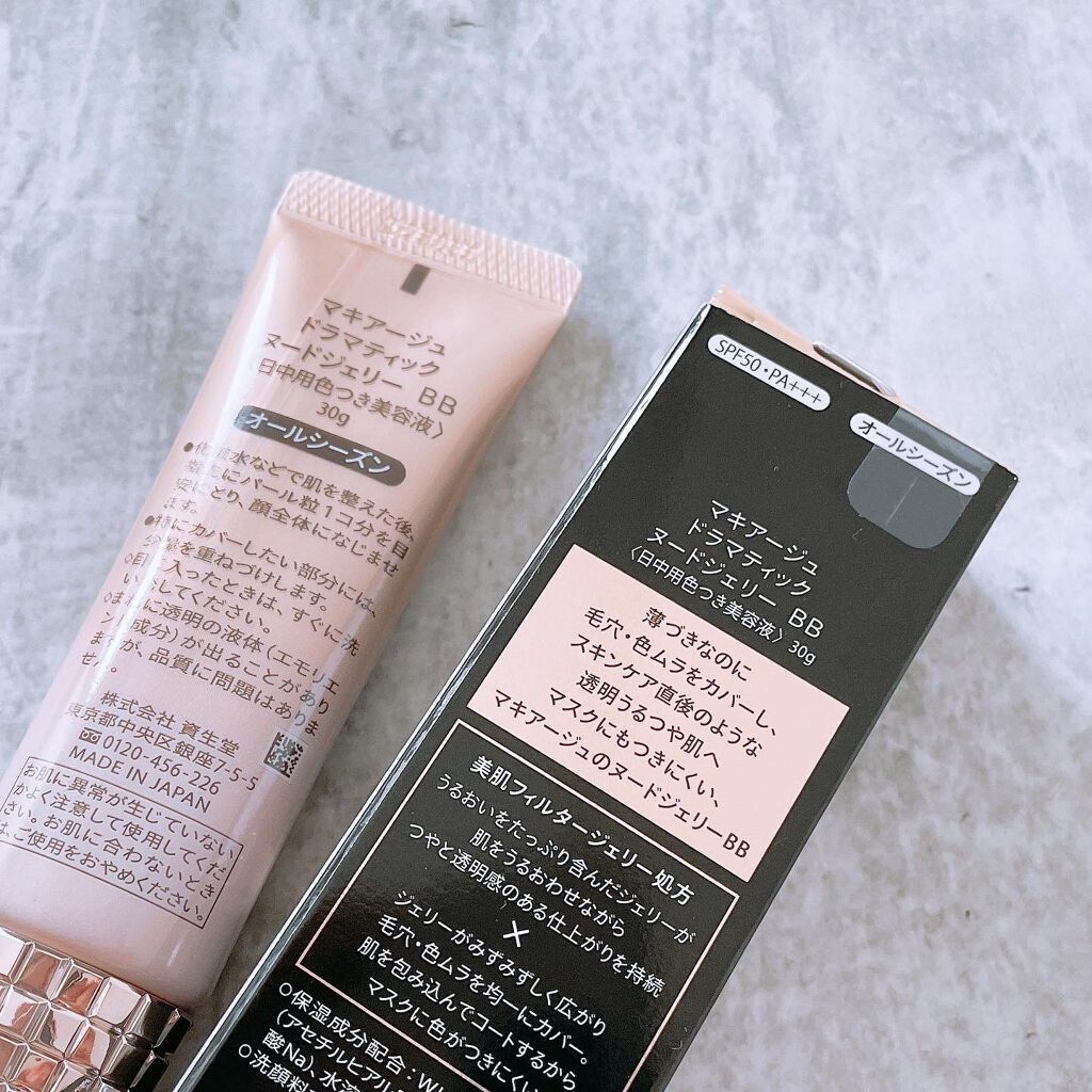 ドラマティック ヌードジェリーBB/マキアージュ/BBクリームを使ったクチコミ(2枚目)