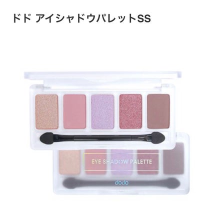 アイシャドウパレットSS/ドド/アイシャドウパレットを使ったクチコミ(1枚目)