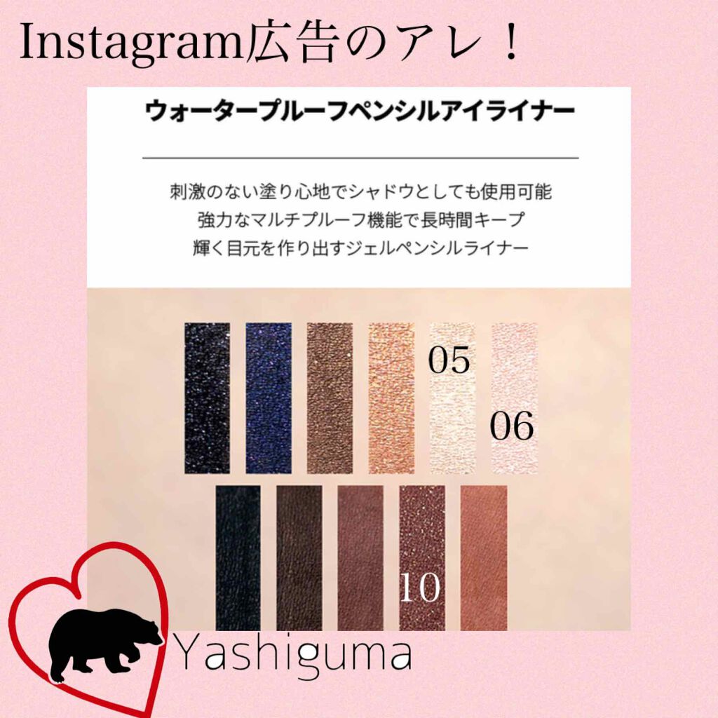 ウォータープルーフペンシルアイライナー/SISTER ANN/ペンシルアイライナーを使ったクチコミ（1枚目）