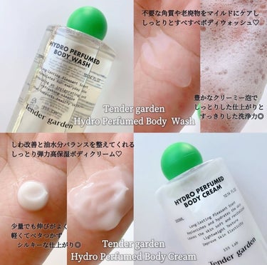 Tender garden HYDRO PERFUMED BODY CREAMのクチコミ「
Tender gardenの
パフュームボディソープ&ボディクリームは、
フランスの［アルジ.....」（3枚目）