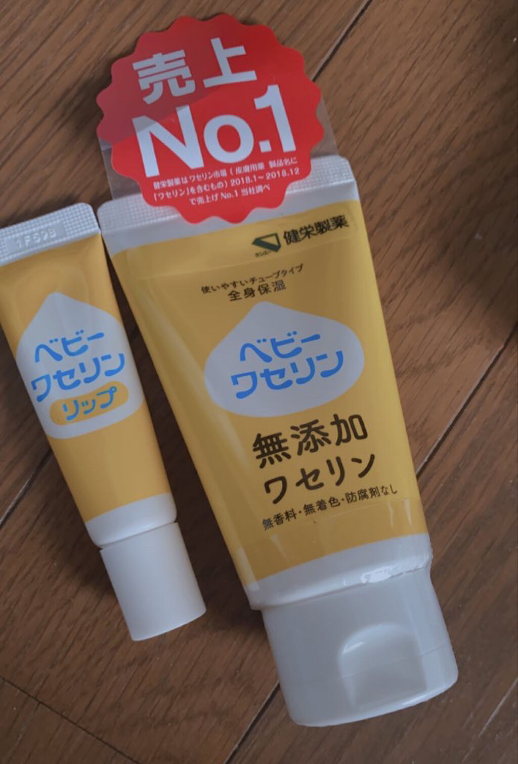 ベビーワセリン/健栄製薬/ボディクリームを使ったクチコミ（1枚目）