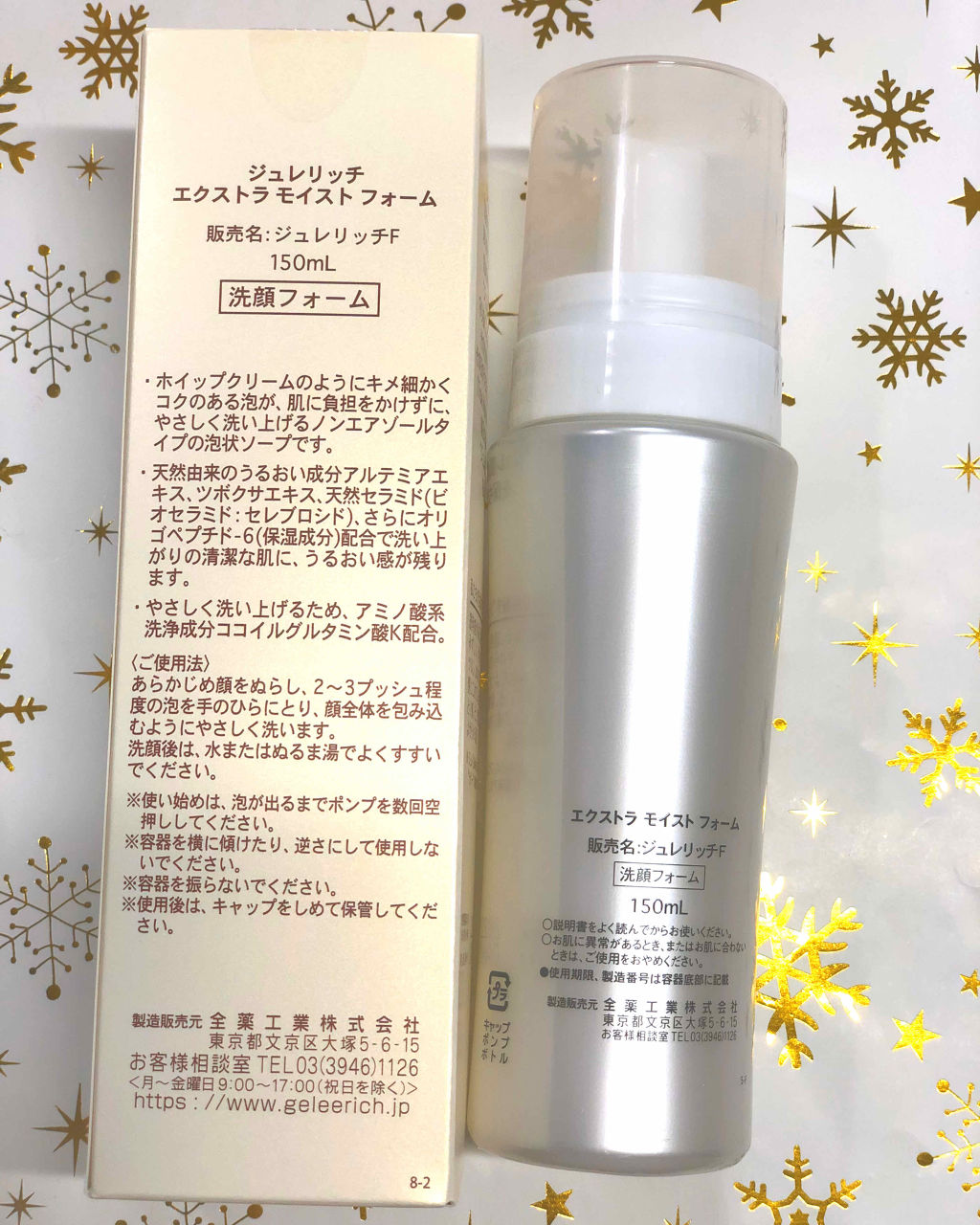 エクストラ モイスト フォーム/ジュレリッチ/泡洗顔を使ったクチコミ（2枚目）