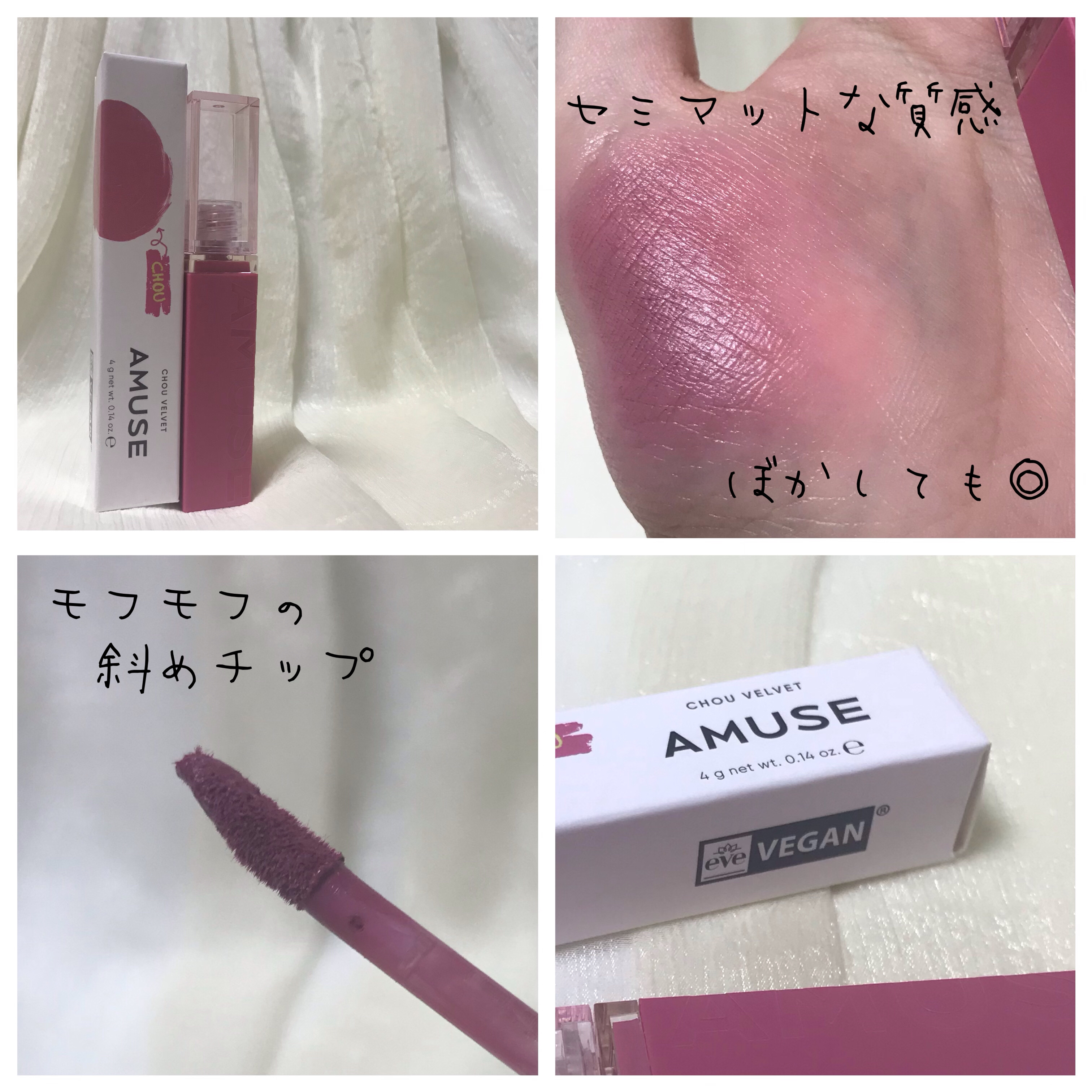 シューベルベット/AMUSE/口紅を使ったクチコミ（3枚目）