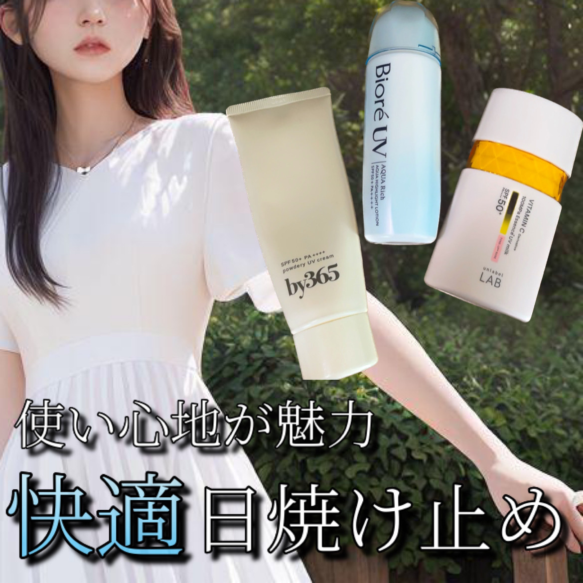 Vトーンアップ UVミルク ローズベージュ/unlabel/日焼け止めミルクを使ったクチコミ（1枚目）