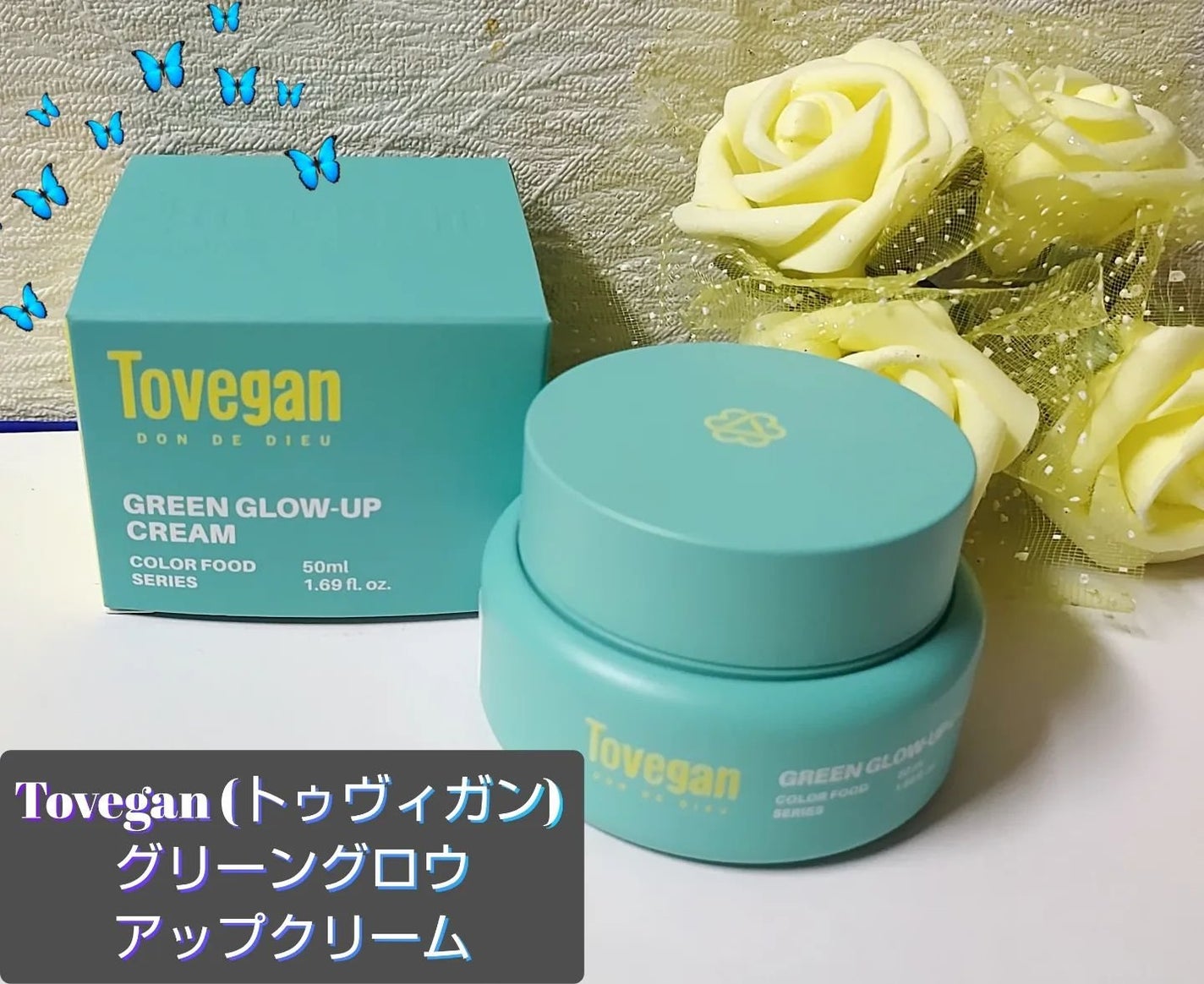 カラーフードシリーズグリーングロウアップクリーム/Tovegan/フェイスクリームを使ったクチコミ(1枚目)