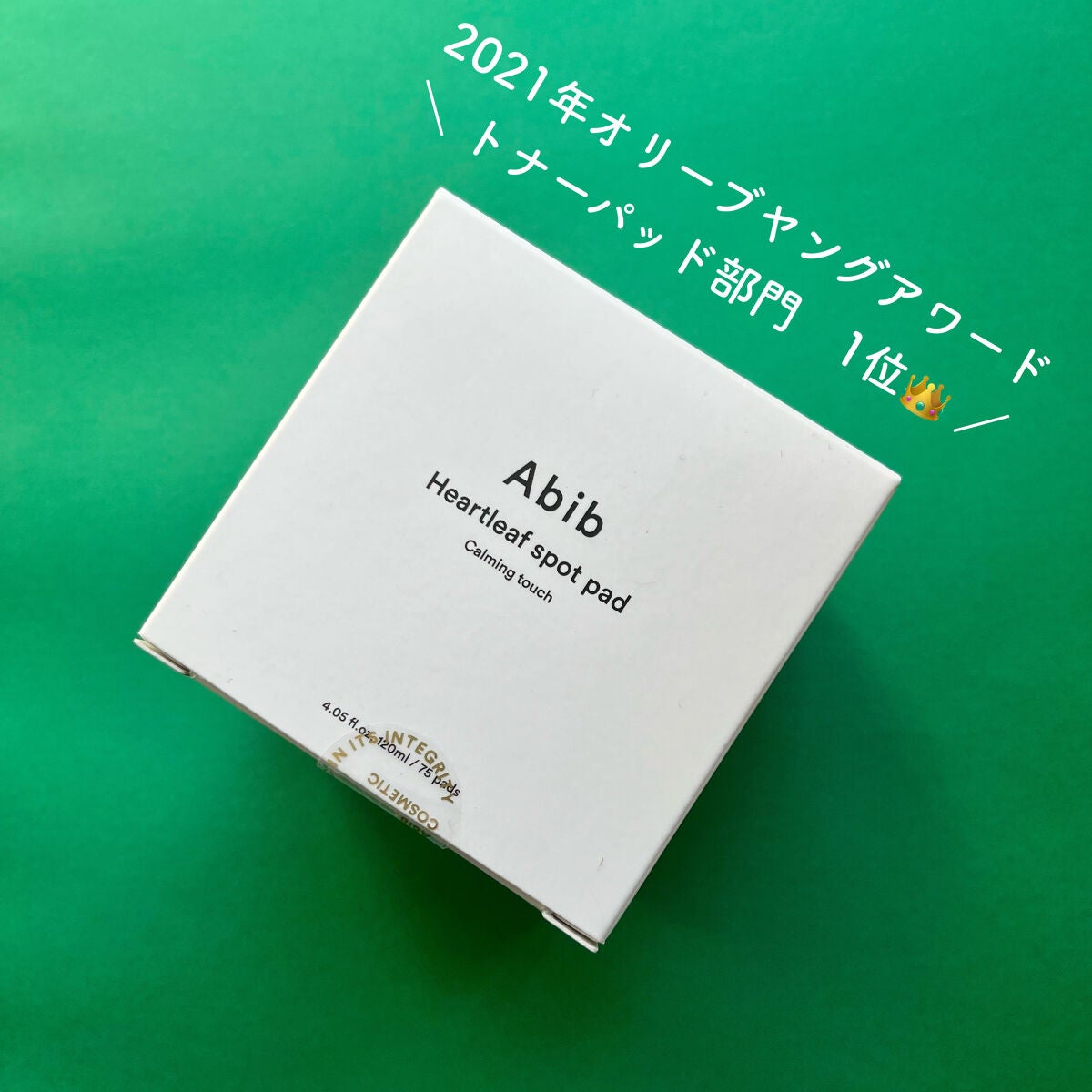 ドクダミカーミングタッチスポットパッド/Abib /トナーパッドを使ったクチコミ(6枚目)