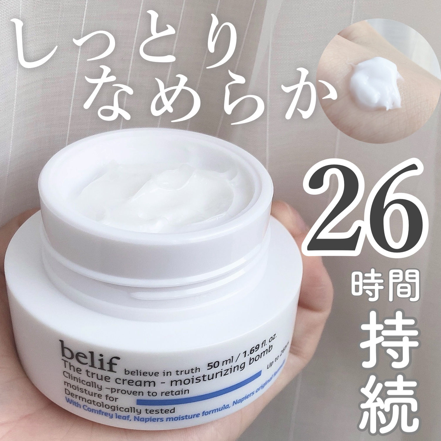 belif ザトゥルークリームモイスチャライジングバームのクチコミ「＼しっとりなめらかクリーム／

乾燥から肌を守る❤︎

………………………………

□beli.....」（1枚目）