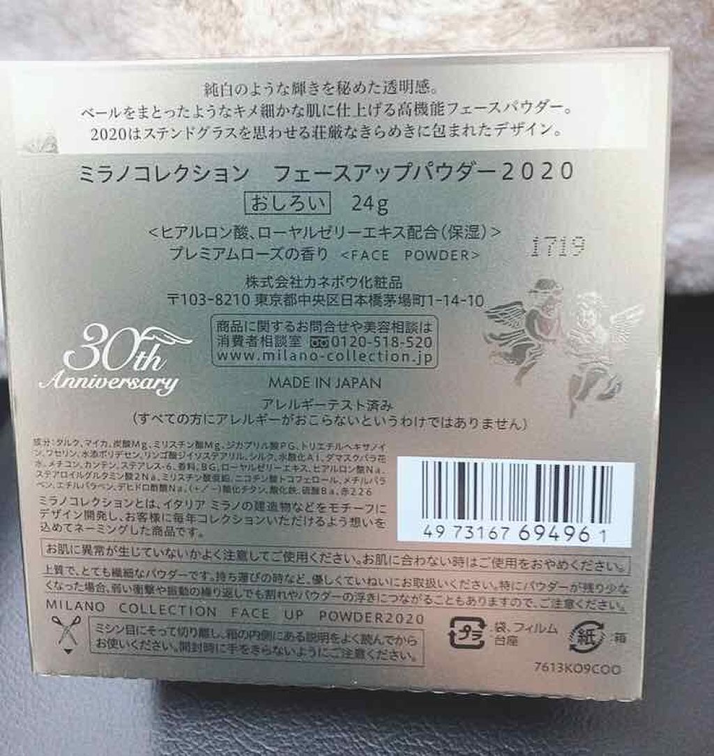 フェースアップパウダー2020/ミラノコレクション/プレストパウダーを使ったクチコミ（3枚目）