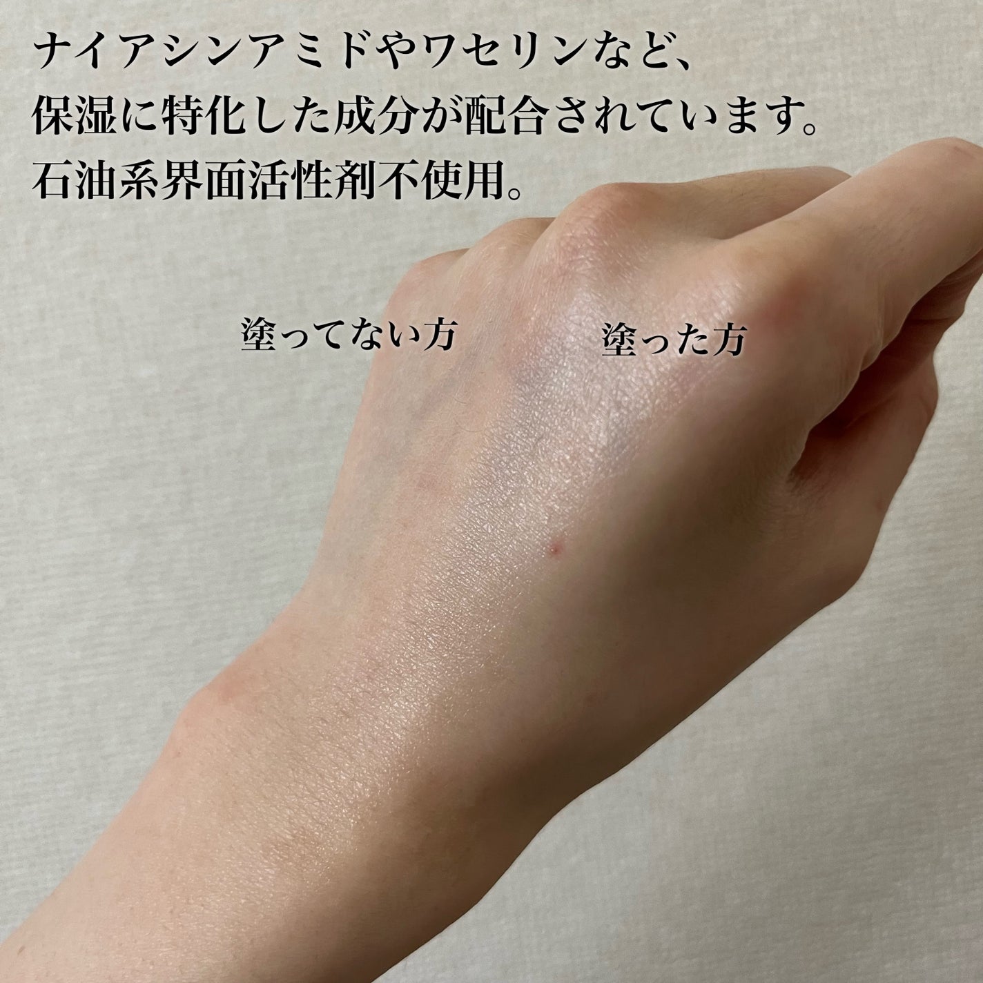 乾燥さん 保湿力スキンケア下地 /乾燥さん/化粧下地を使ったクチコミ(4枚目)