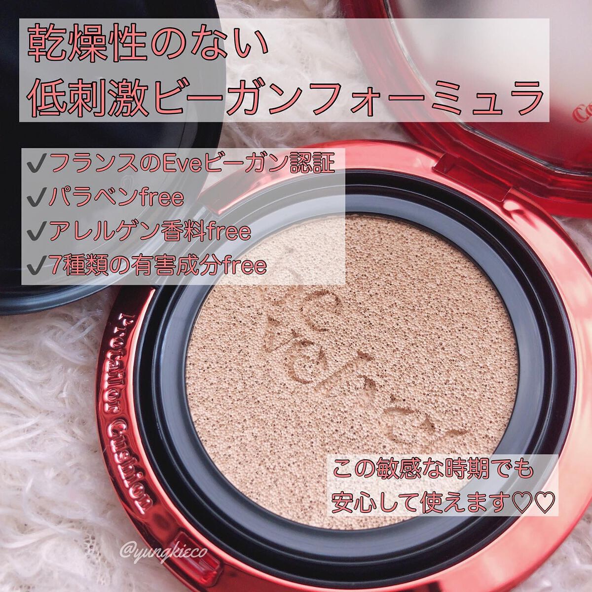 プロテーラービーベルベットカバークッション/espoir/クッションファンデーションを使ったクチコミ（3枚目）