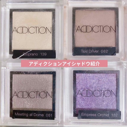 アディクション ザ アイシャドウ/ADDICTION/単色アイシャドウを使ったクチコミ(1枚目)
