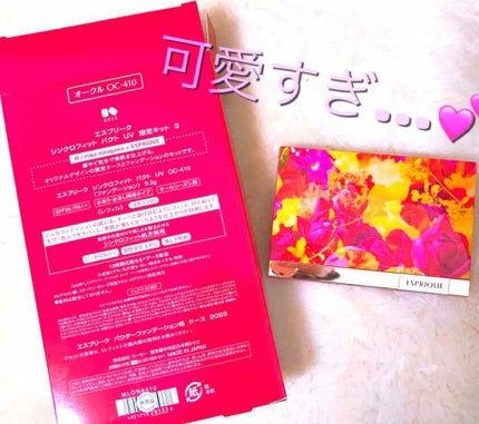 シンクロフィット パクト UV/ESPRIQUE/パウダーファンデーションを使ったクチコミ(1枚目)