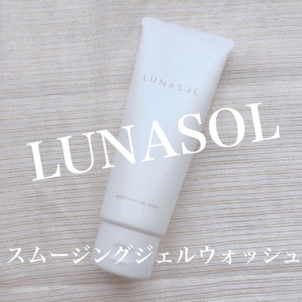 スムージングジェルウォッシュ/LUNASOL/洗顔フォームを使ったクチコミ(1枚目)