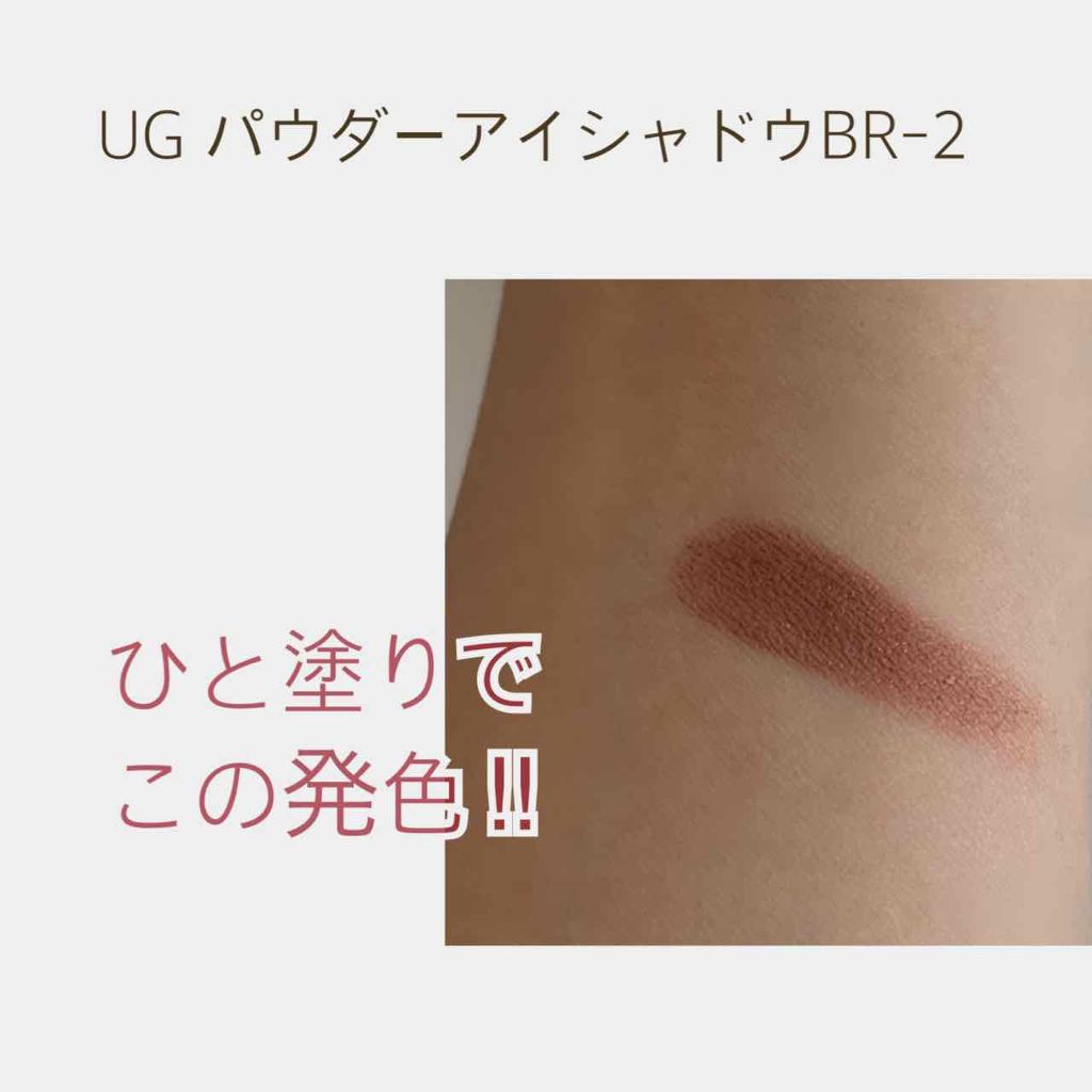 UR GLAM　POWDER EYESHADOW/U R GLAM/単色アイシャドウを使ったクチコミ（2枚目）